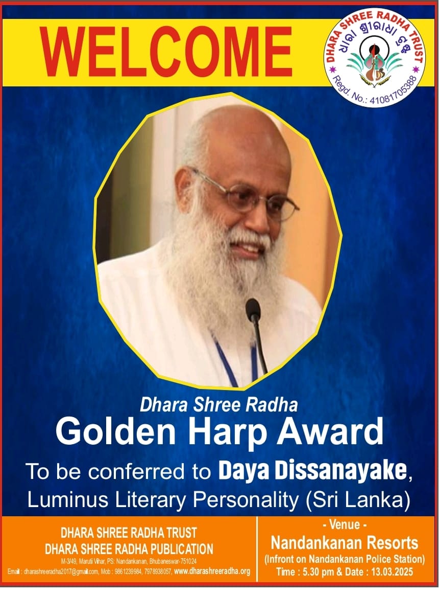Dhara Shree Radha Golden Harp award