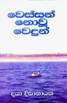 Cover of Vessan Novu Wedun
