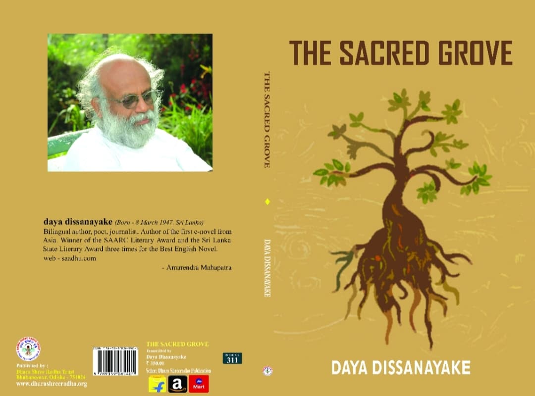 Cover of Swayanjatha